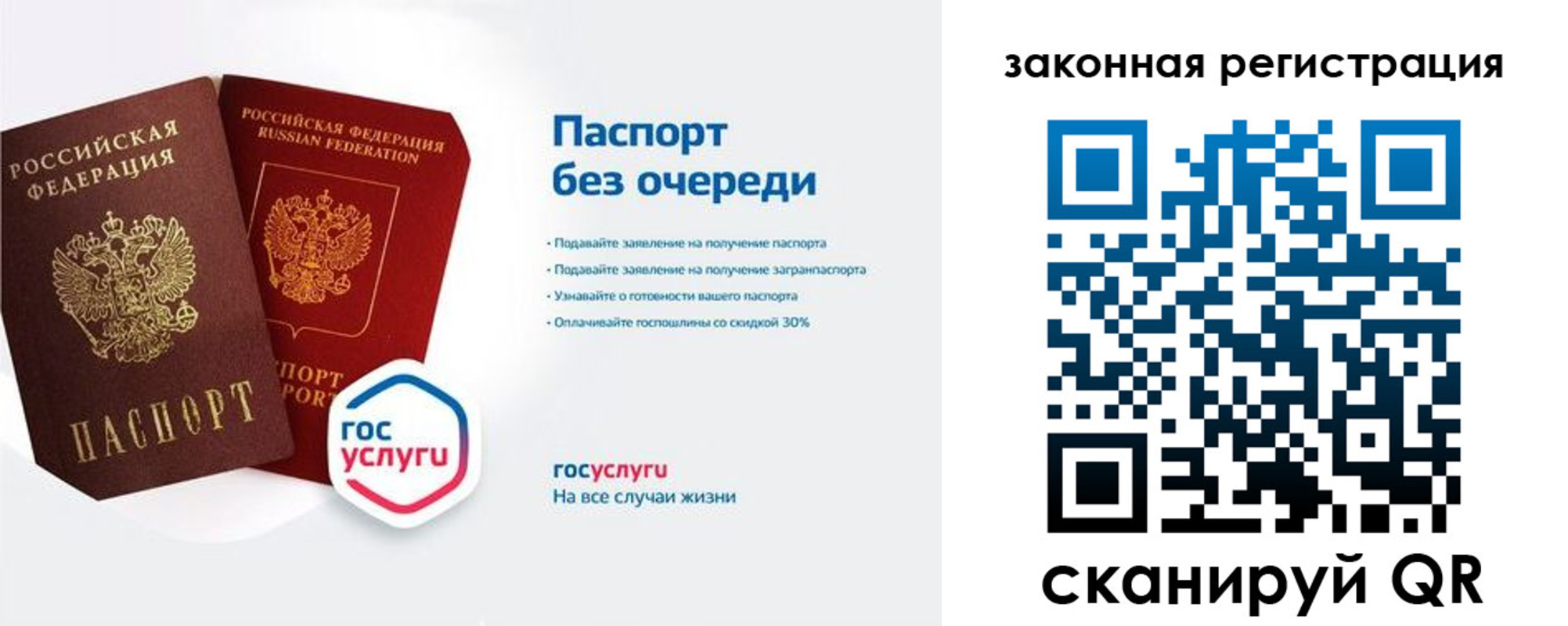 прописка регистрация в Юже