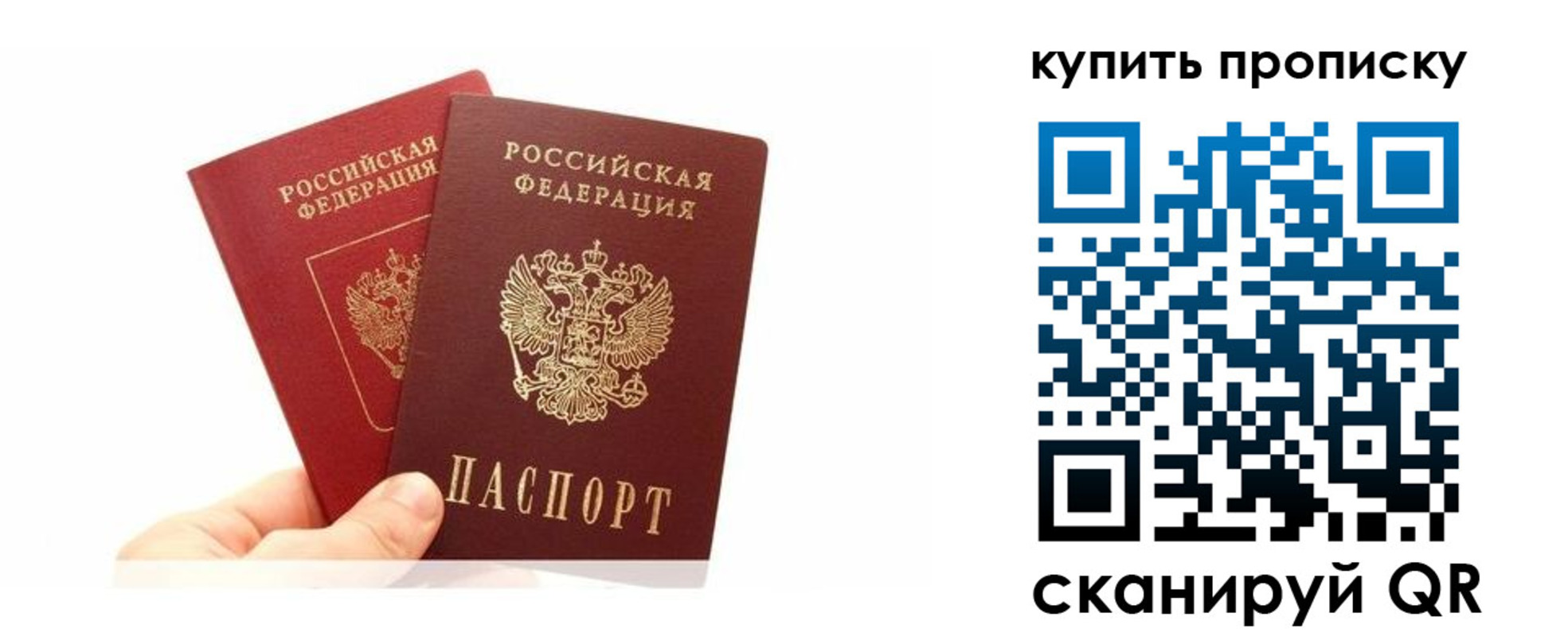 прописка ребенка в Юже