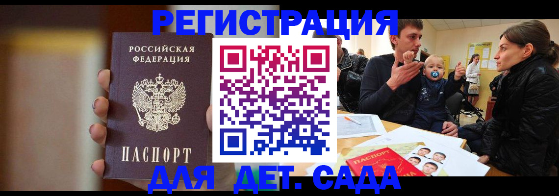 прописка паспорт в Юже