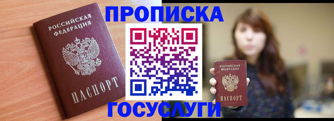 прописка гарантия в Юже