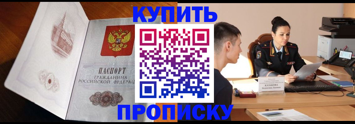 прописка штамп в Юже