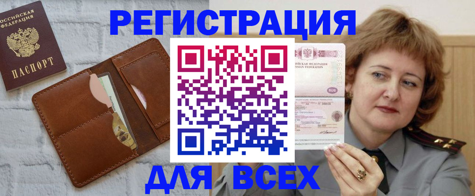 прописка гарантия в Юже