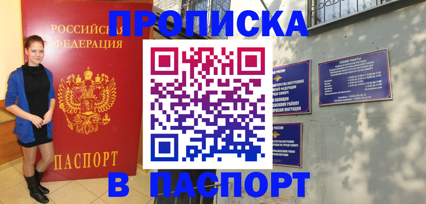 миграционный учет в Юже