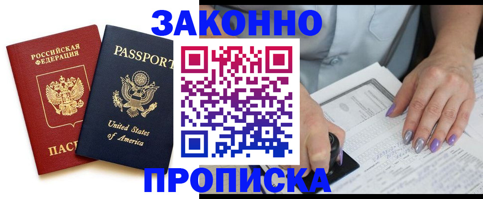 временная регистрация в квартире в Юже