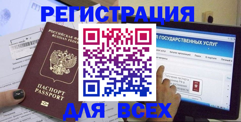 прописка для кредита в Юже