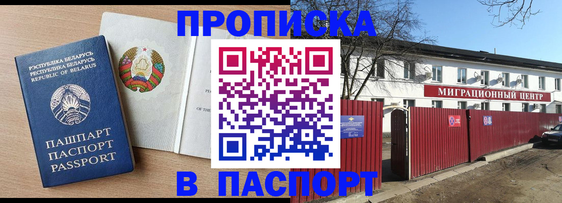прописка для военкомата в Юже