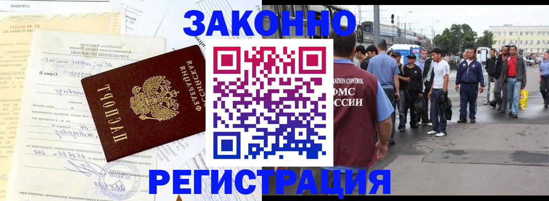 прописка иностранных граждан в Юже