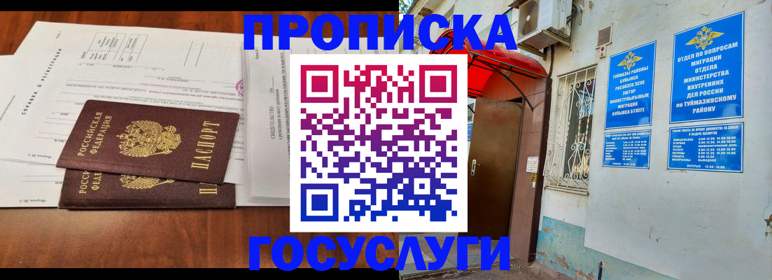 прописка в квартире в Юже