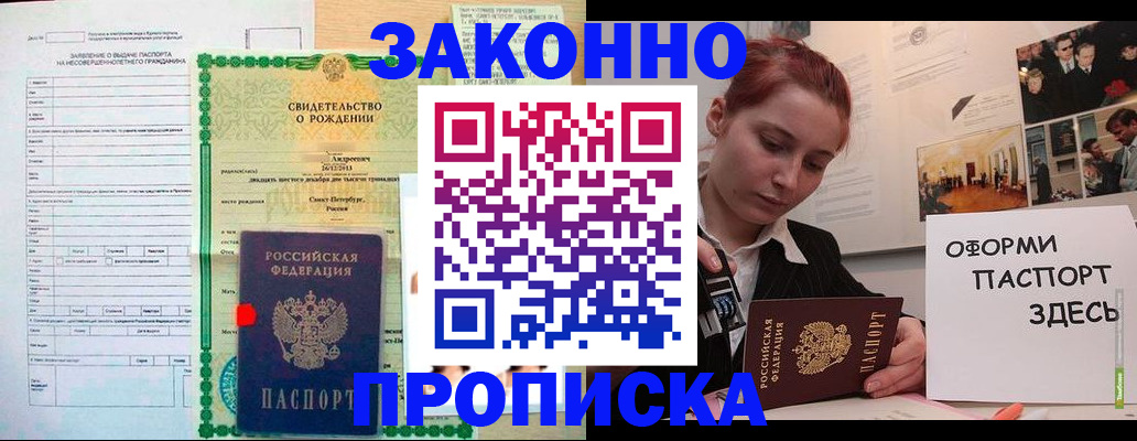 временная регистрация поиск в Юже