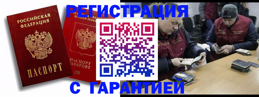 прописка в квартире в Юже